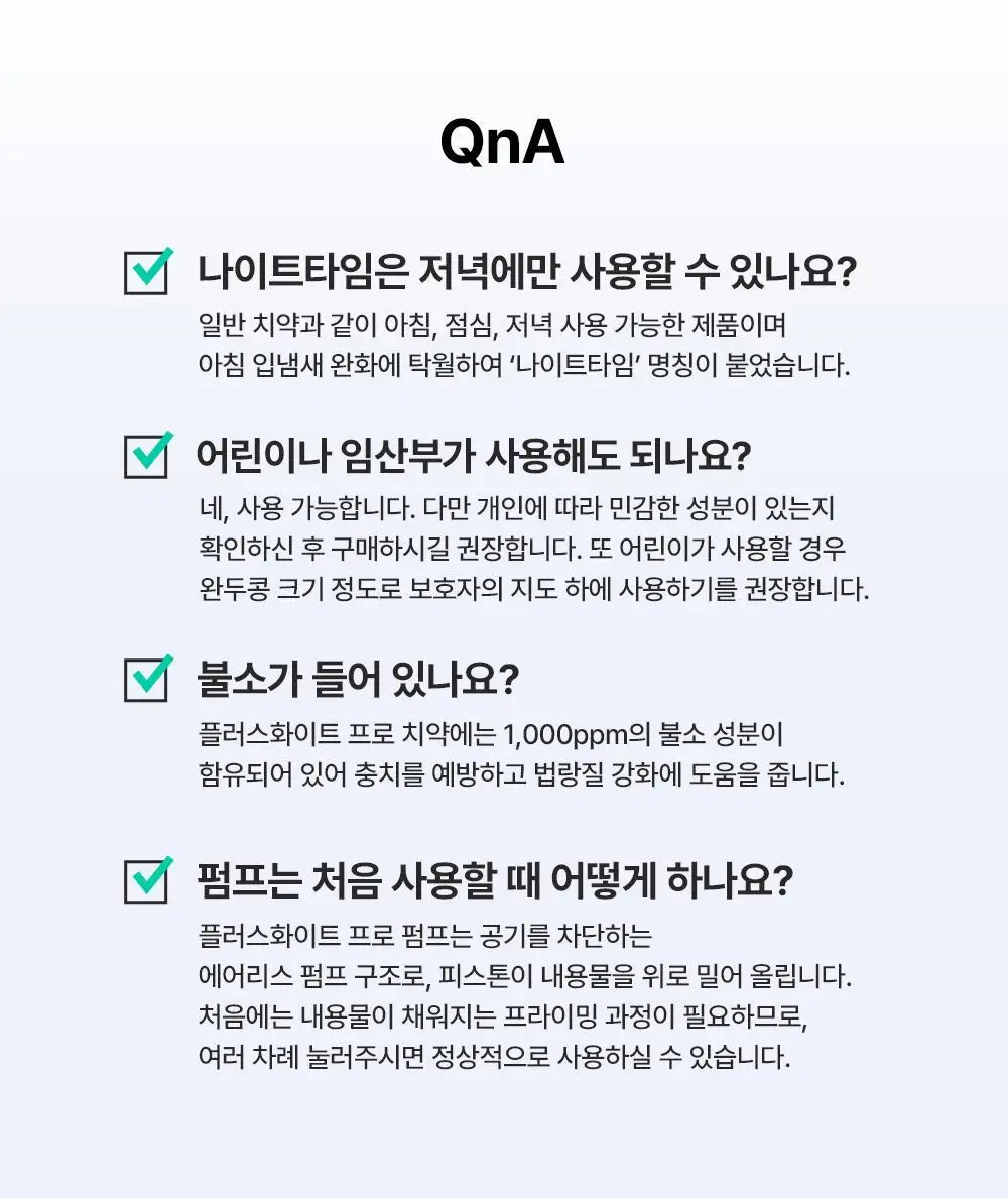 [박진영 PICK] 덴티스테 플러스화이트 프로 치약 펌프 60g /120g 상세페이지 29